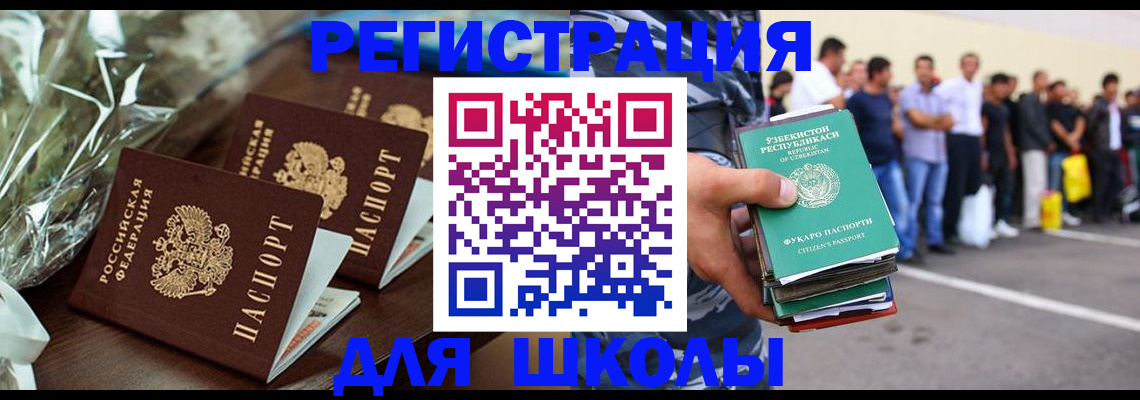 купить прописку в Орле