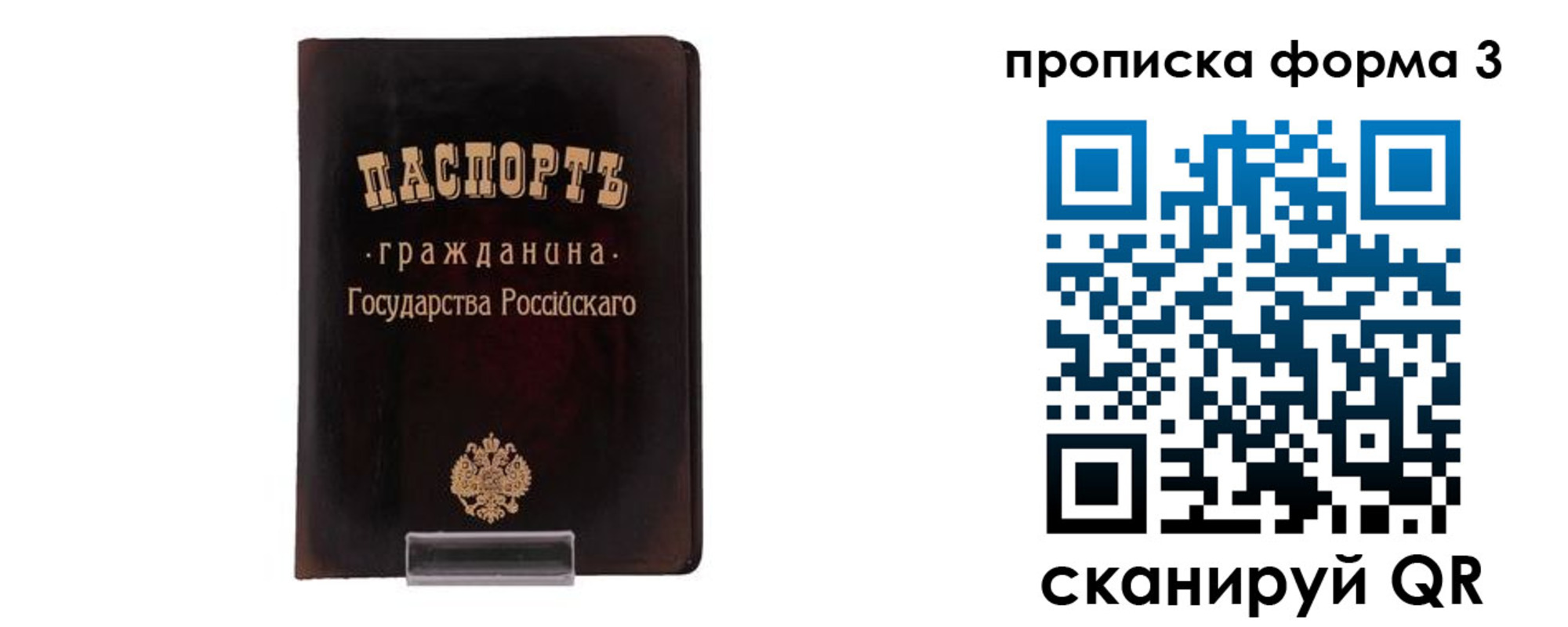 временная регистрация гарантия в Орле