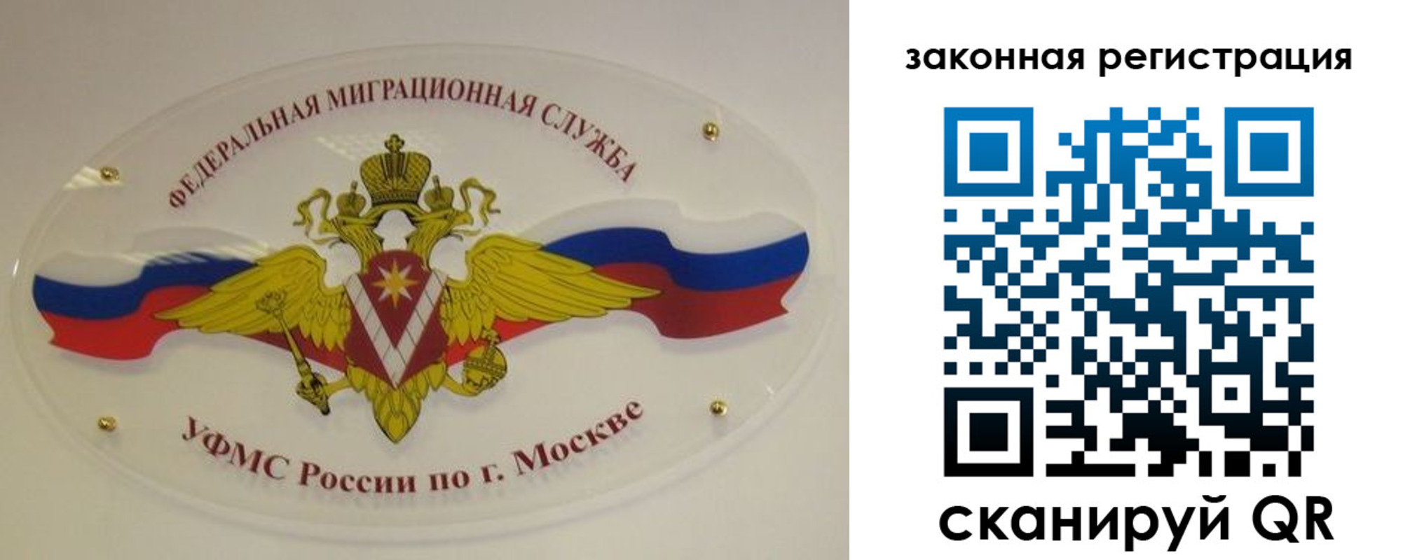 где прописаться в Орле