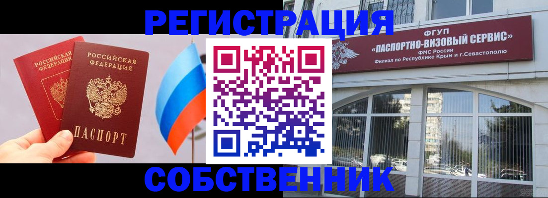 прописка гарантия в Орле