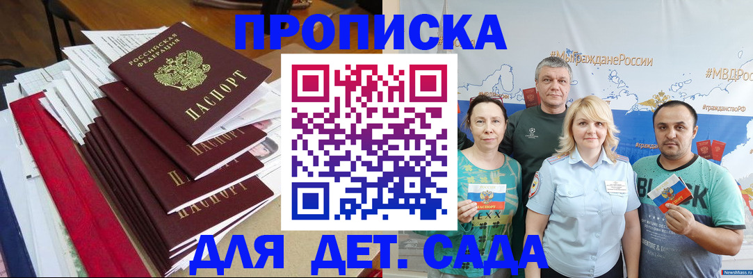 прописка поиск в Орле