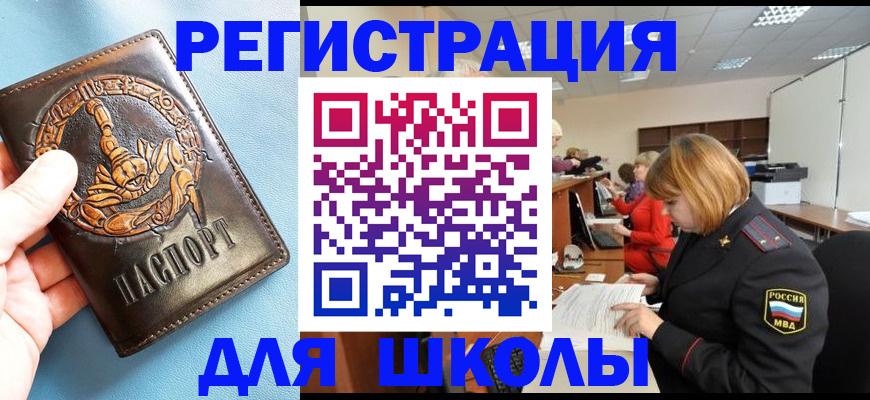 временная регистрация 2025 в Орле