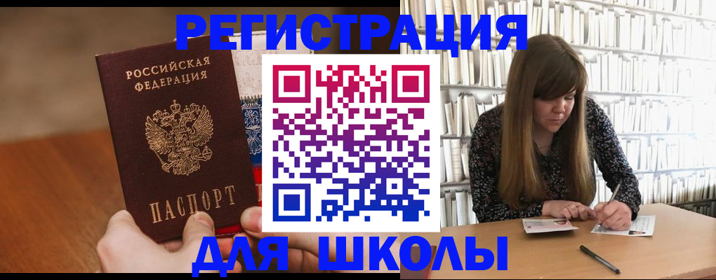 временная прописка в Орле