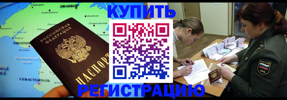 где прописаться в Орле